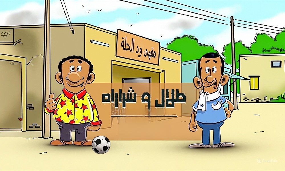 صورة المقال