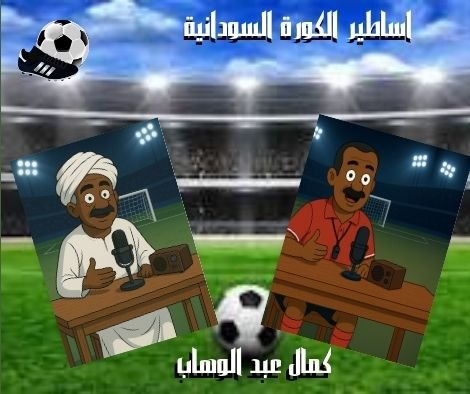 صورة المقال