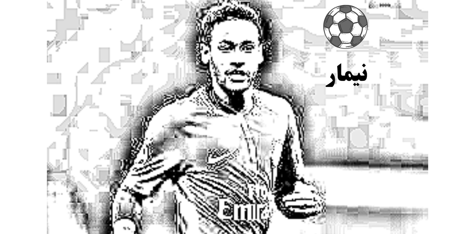 صورة المقال