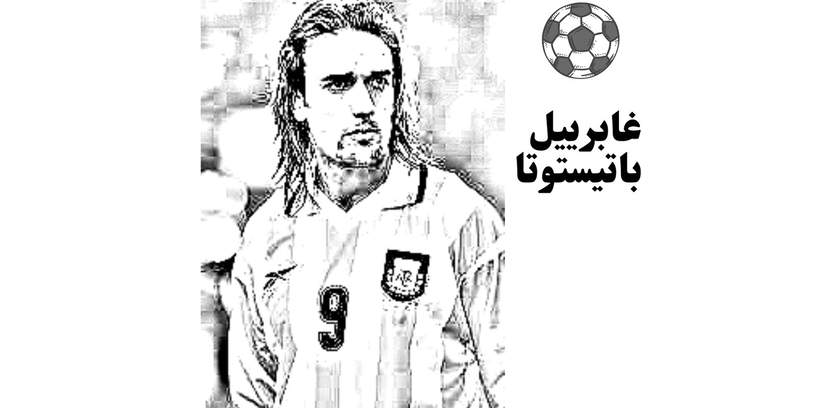 صورة المقال